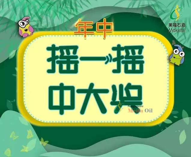 迎端午，充值送門(mén)票！