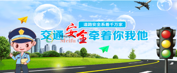 @廣大車(chē)主，開(kāi)始報(bào)名啦！贏1200升加油券！快來(lái)參與“文明出行，美福相伴，交通安全，你我共建”活動(dòng)！