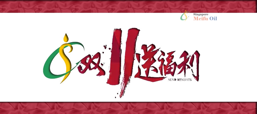 美福加油站雙十一福利活動開始啦！充值送掛歷！