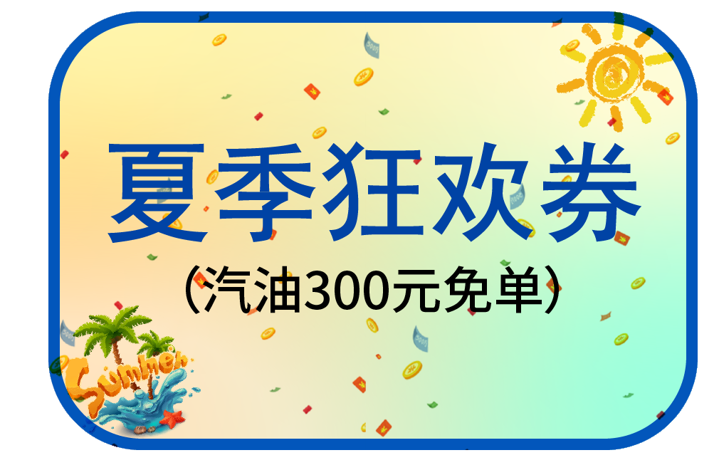 致敬勞動人民！美福夏季豪禮獻給您！